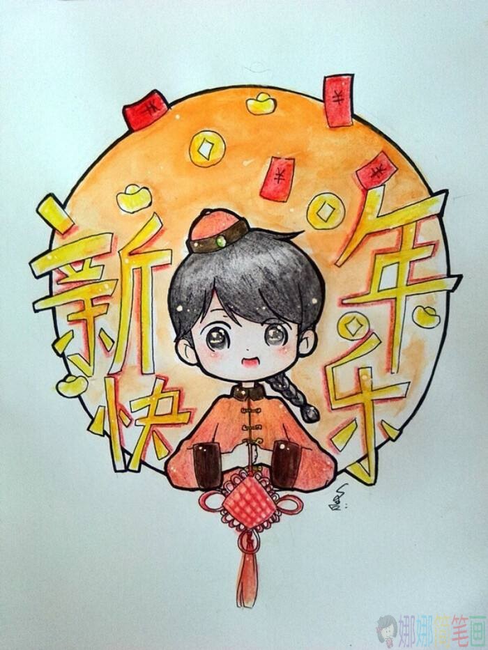 新年元旦主题儿童画一等奖作品