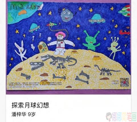 嫦娥五号儿童绘画