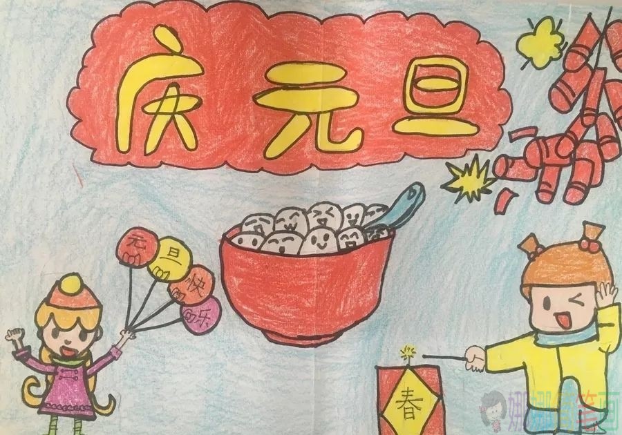 元旦节怎么画,幼儿元旦节画画图片参考