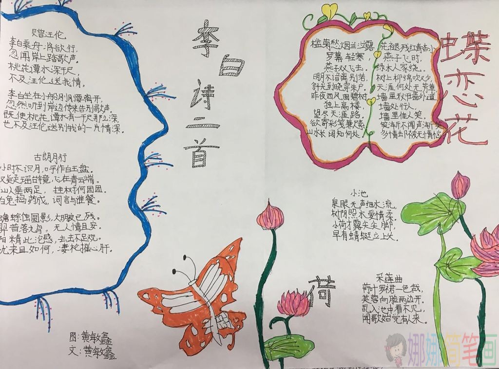 青少年古诗手抄报,关于古寺的手抄报