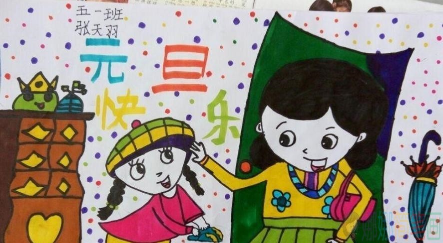 庆元旦儿童画图片大全