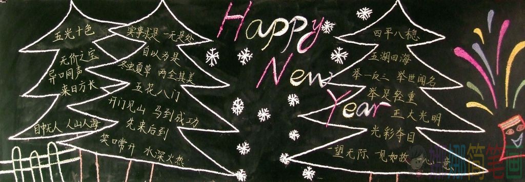 2021庆元旦牛年新年黑板报