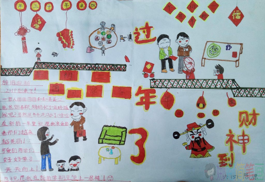 牛年新年手抄报,2021新年除夕手抄报