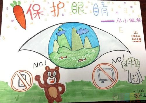 预防近视保护视力儿童画图片