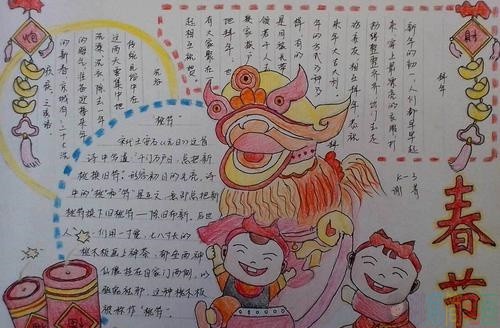2021新年春节手抄报,新年主题手抄报图片