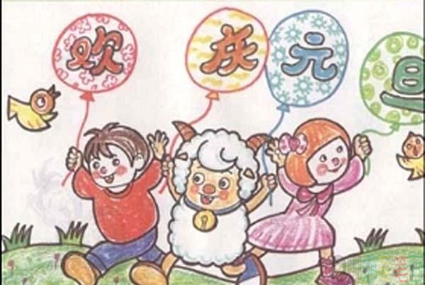 元旦节少儿绘画作品图片