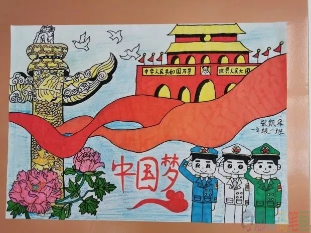 中国梦少儿绘画