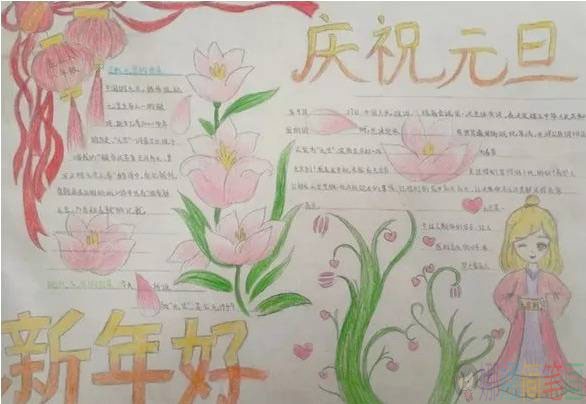 简单易学的元旦节手抄报