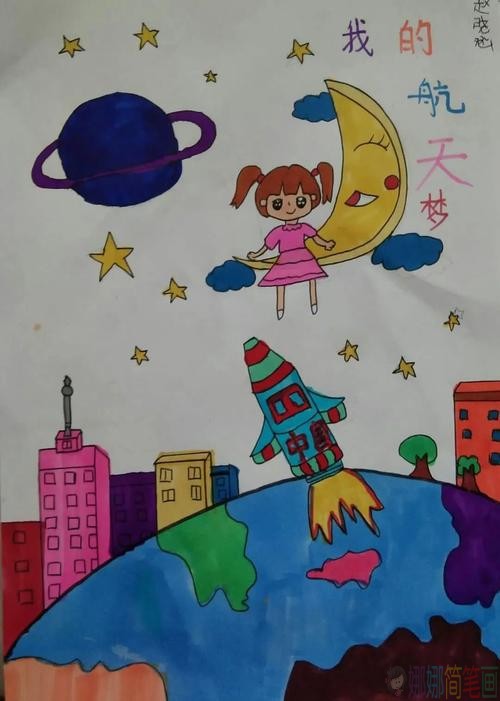 嫦娥五号儿童绘画作品