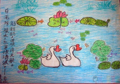 咏鹅古诗配画,咏鹅古诗儿童绘画