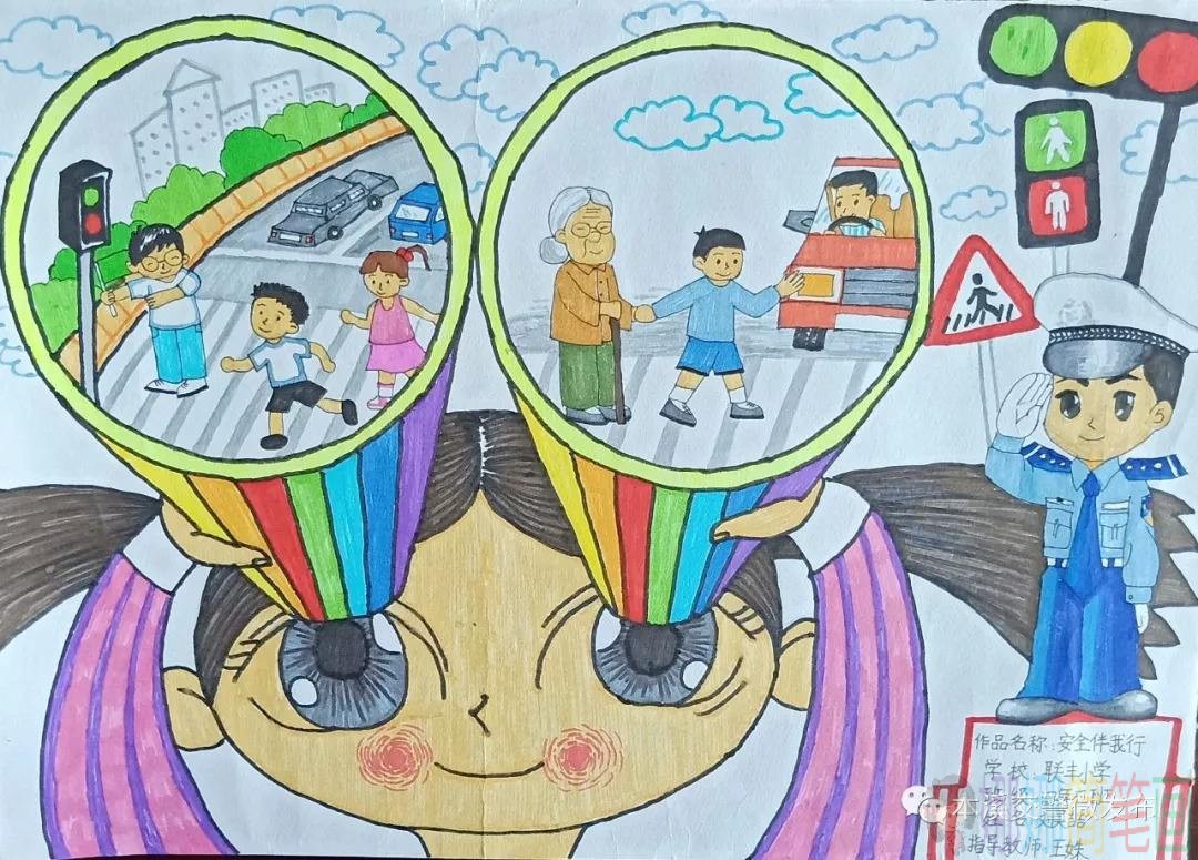安全出行绘画,注意出行安全儿童画图片