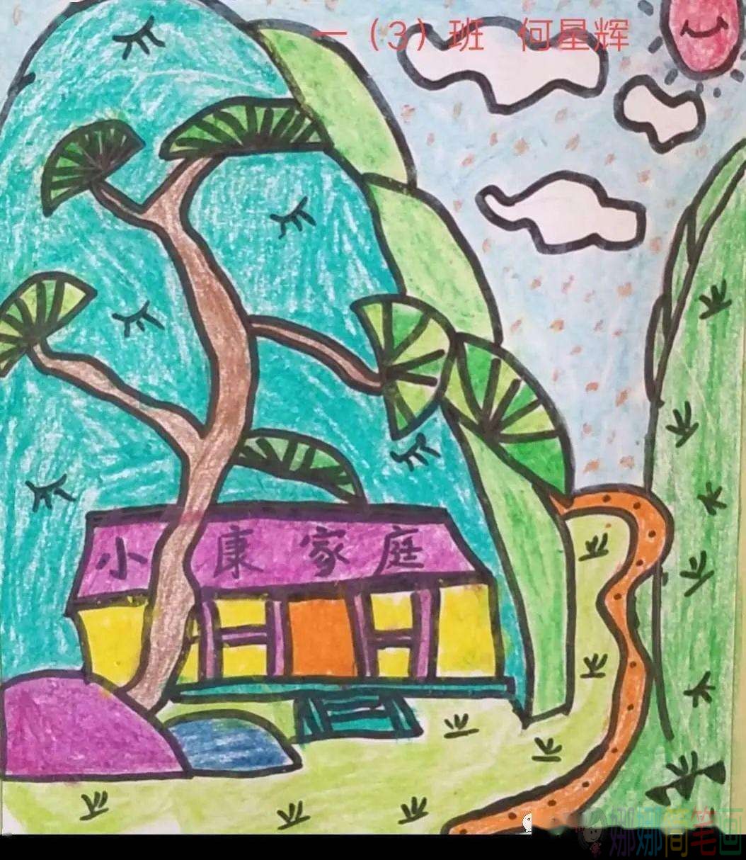 小学生脱贫小康主题儿童画图片