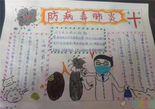 抗击疫情从我做起手抄报