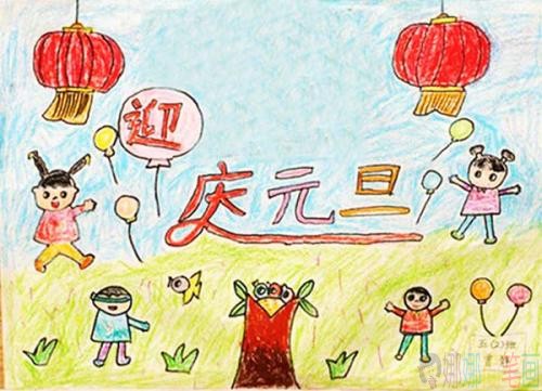 元旦节幼儿美术画图片