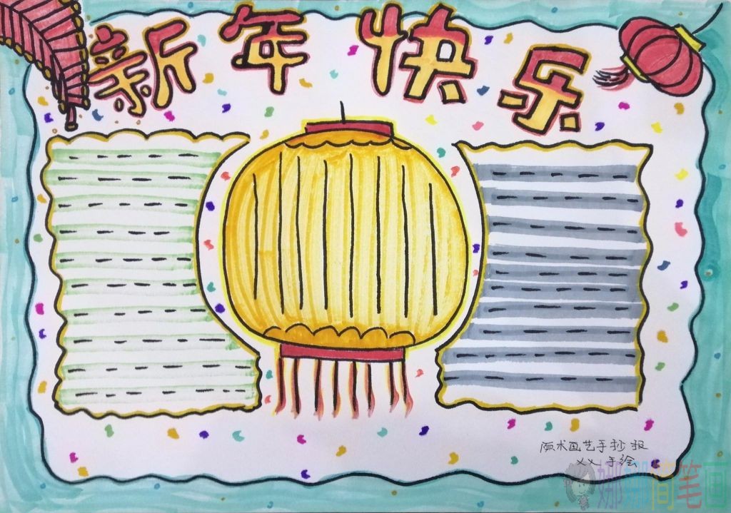 2021牛年春节手抄报模板