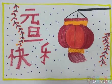 适合小朋友画的元旦节绘画