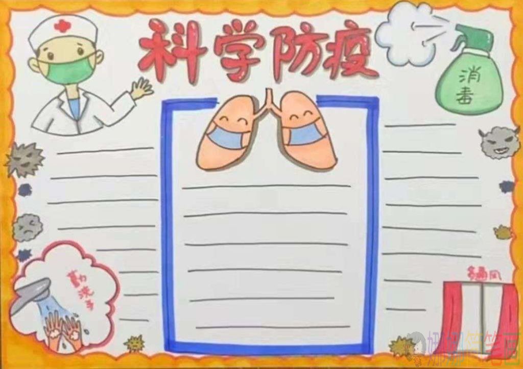 万众一心抗击疫情手抄报