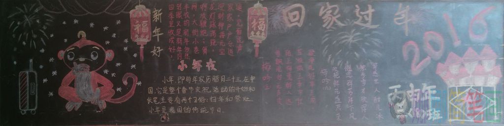 简单好画的新年春节黑板报