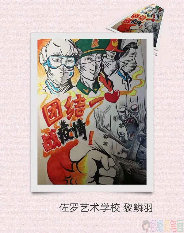 共同战疫少儿绘画图片