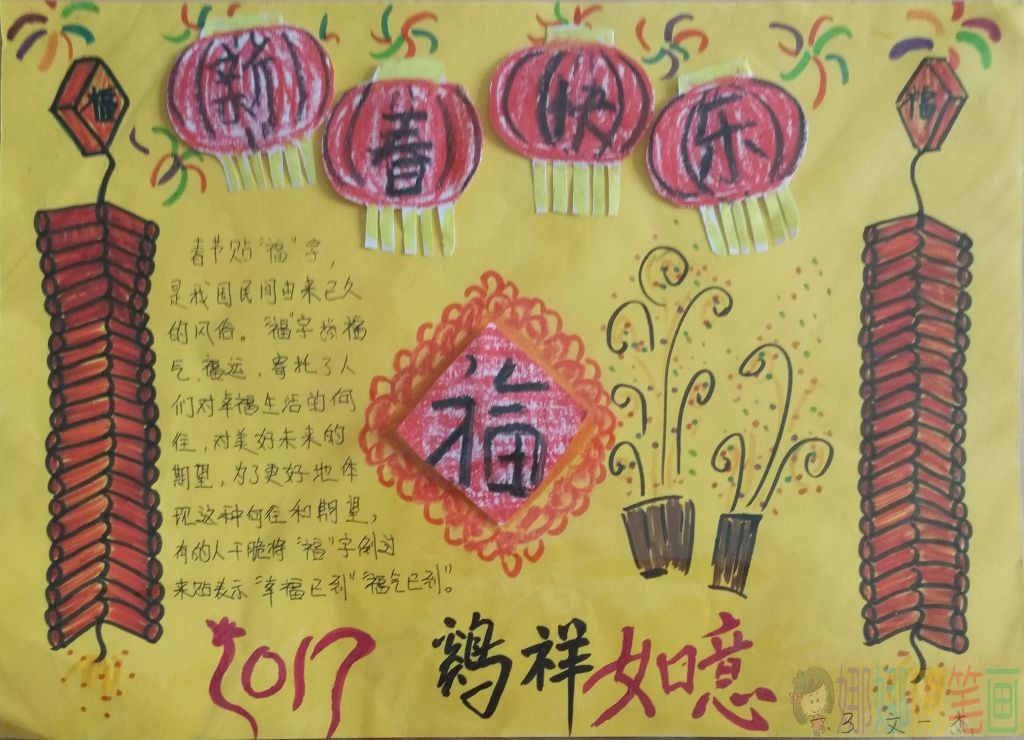 过年习俗手抄报,春节习俗手抄报图片