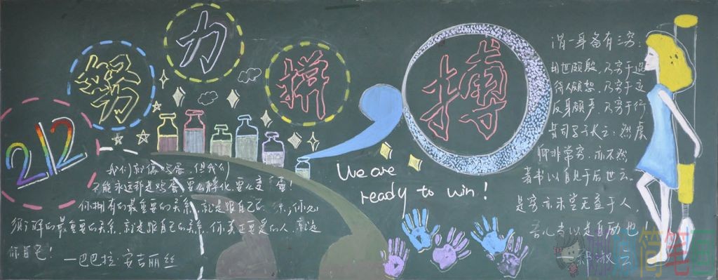 考试主题黑板板模板