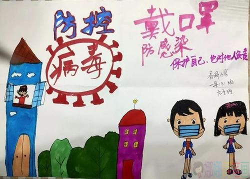 预防新冠肺炎小朋友图画