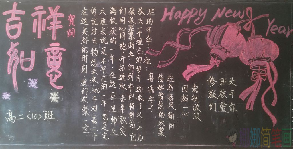 简单好画的新年春节黑板报