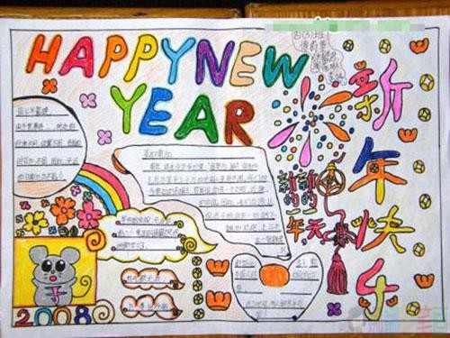 关于2021新年手抄报图片