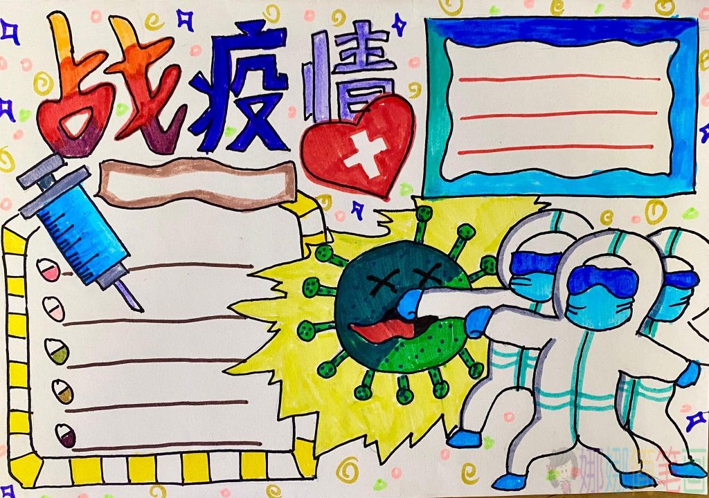 抗击新冠疫情少儿手抄报图片大全