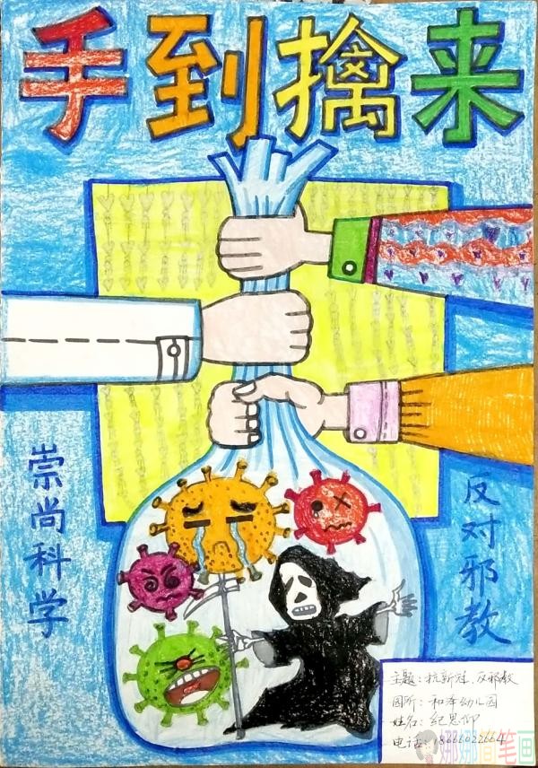 抗击疫情新冠病毒绘画图片