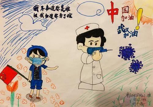 预防新冠病毒河北加油儿童画