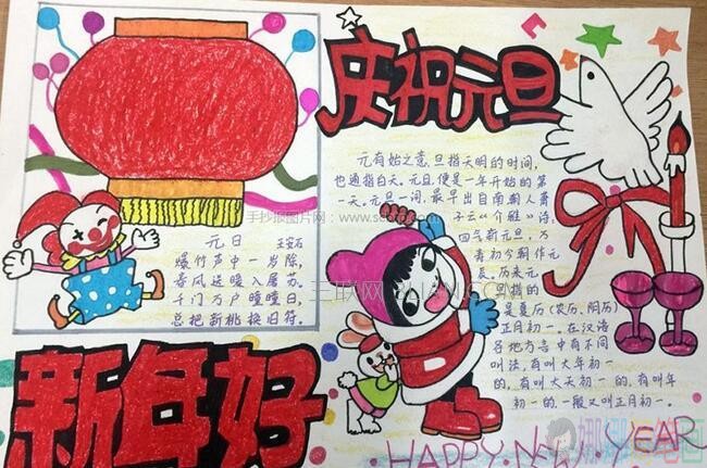 关于2021新年手抄报图片