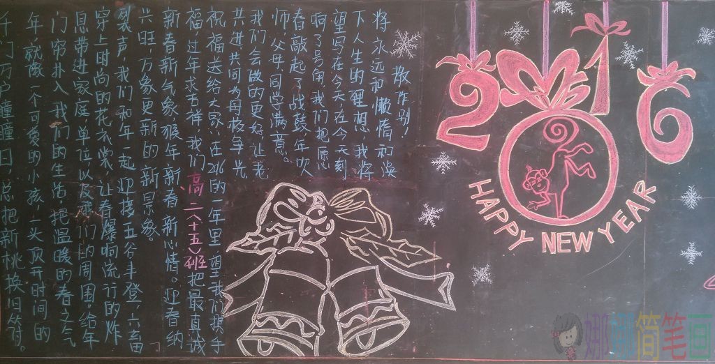 简单好画的新年春节黑板报
