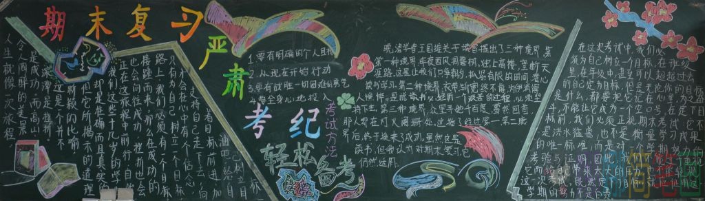 期末考试黑板报,关于考试的黑板报