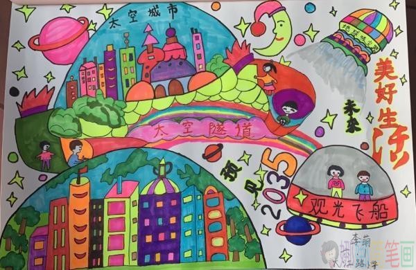 展望2035绘画,畅享2035年儿童画