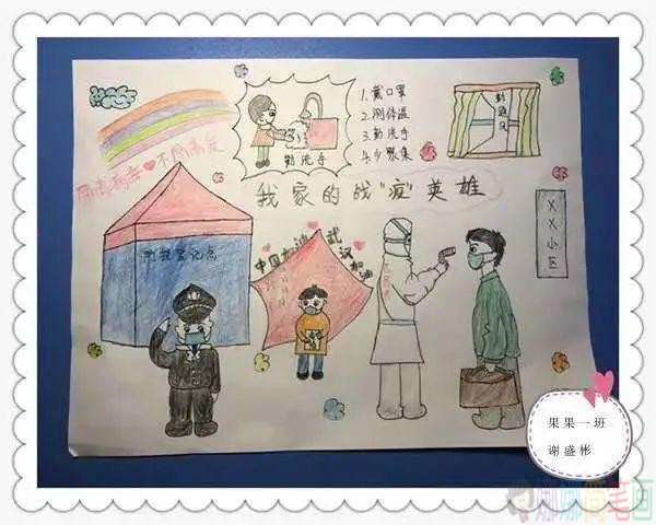 防控疫情声援河北儿童画