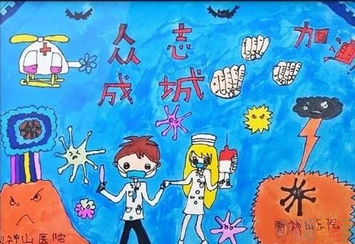 预防新冠病毒河北加油儿童画