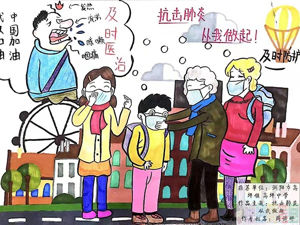共同战疫少儿绘画图片
