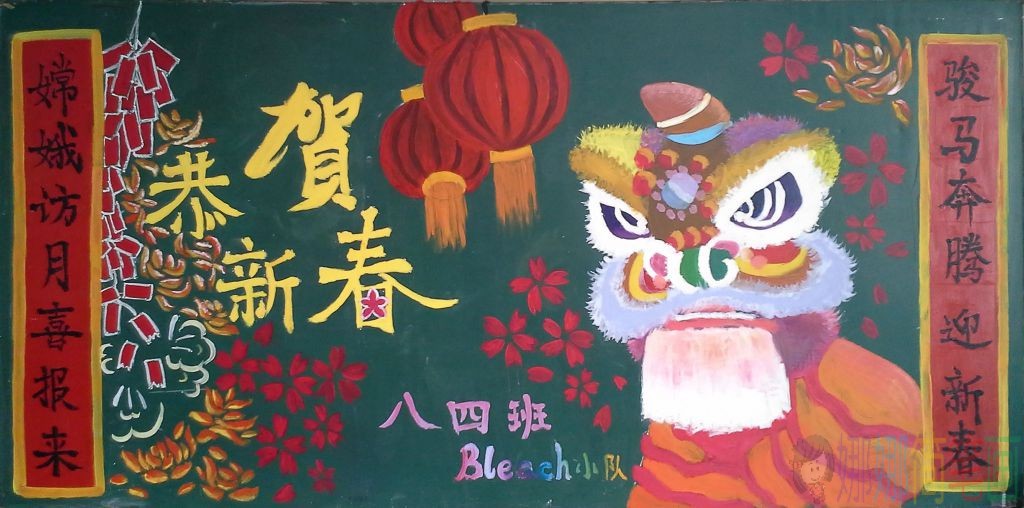 恭贺新春黑板报,关于春节的黑板报