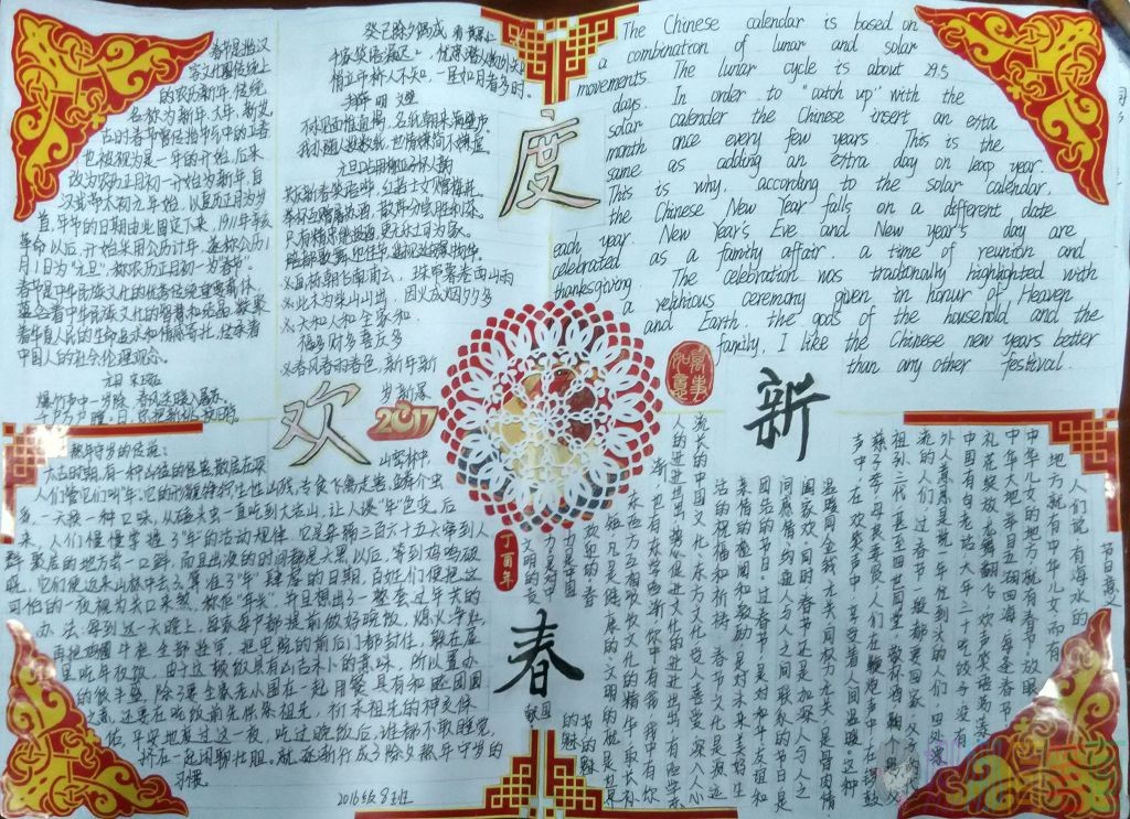 简单好画的春节手抄报图片