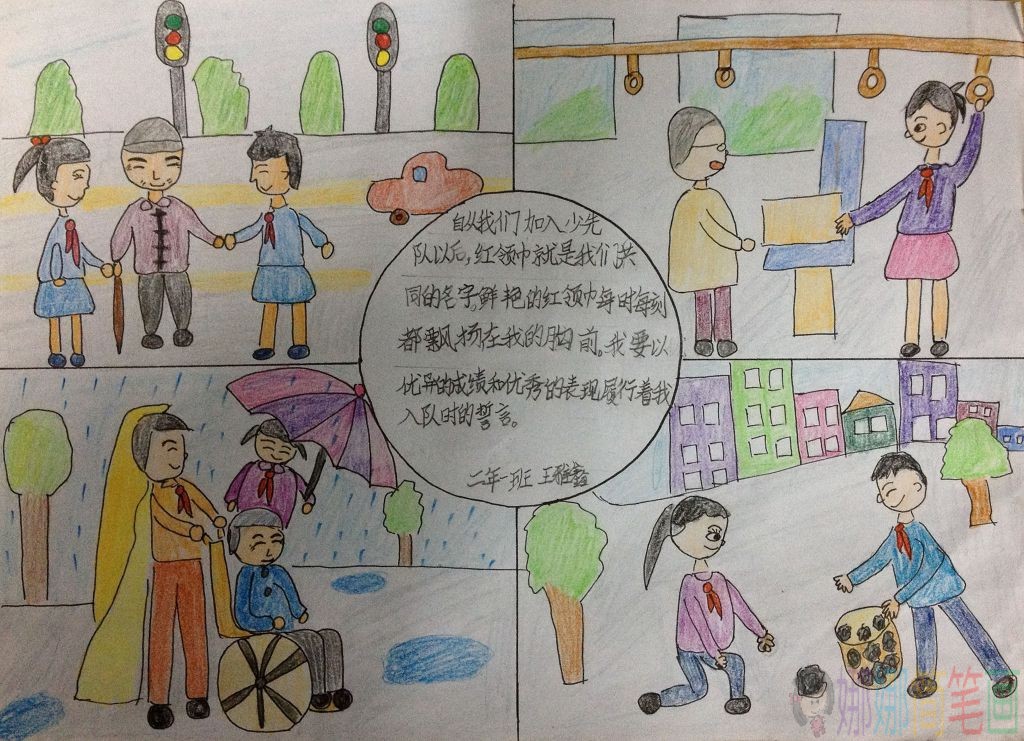 飘扬的红领巾手抄报图片