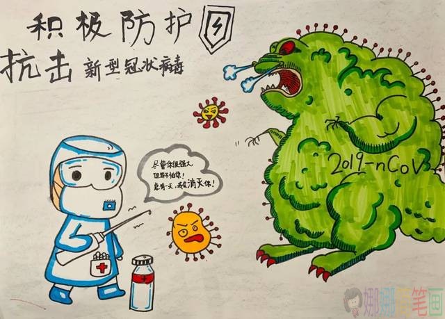 预防新冠肺炎小朋友图画