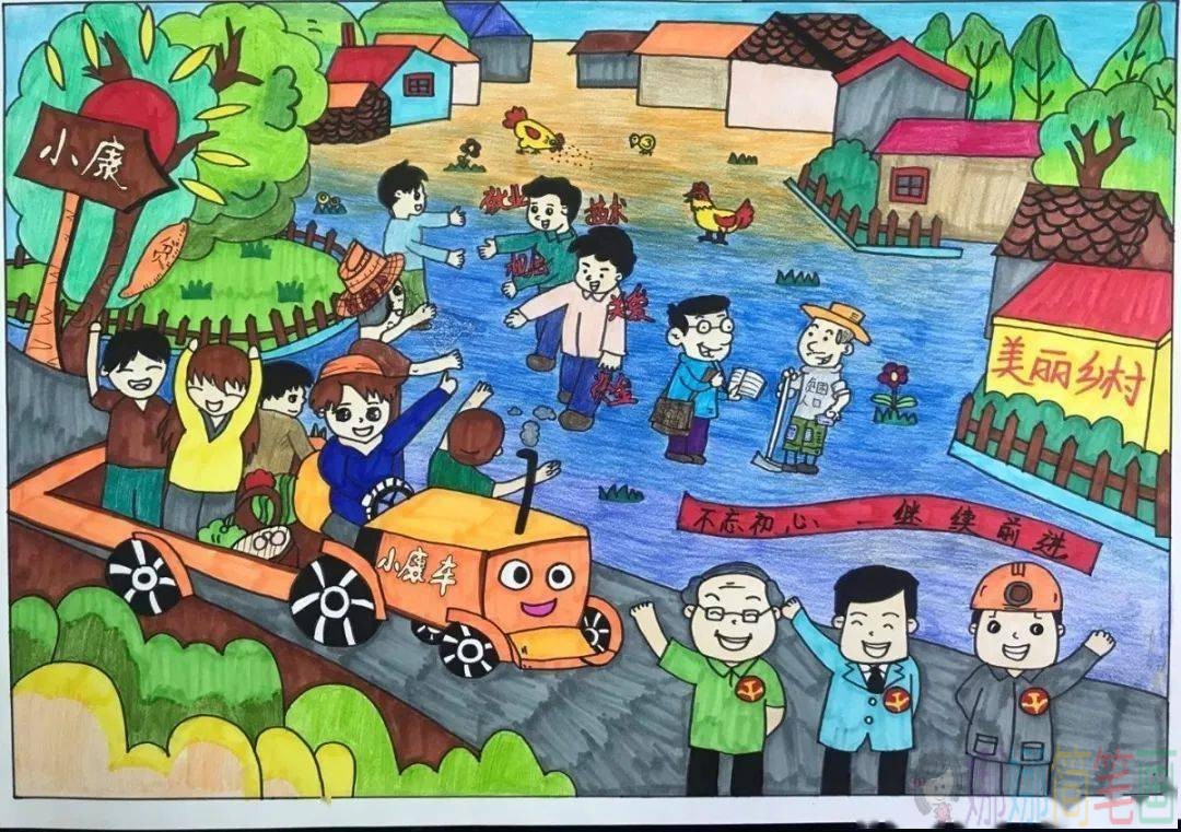 脱贫攻坚奔小康绘画作品小学生