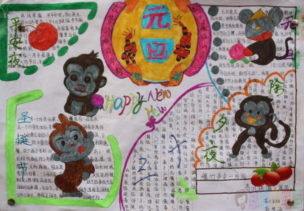 春节习俗手抄报图片大全