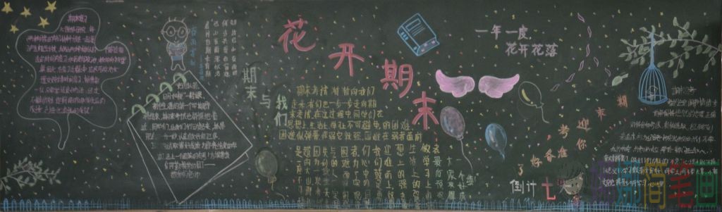 期末考试黑板报,关于考试的黑板报