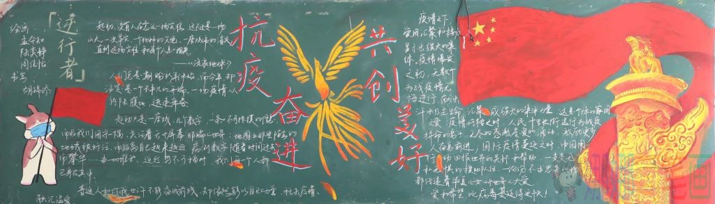 简单好看的抗疫主题黑板报