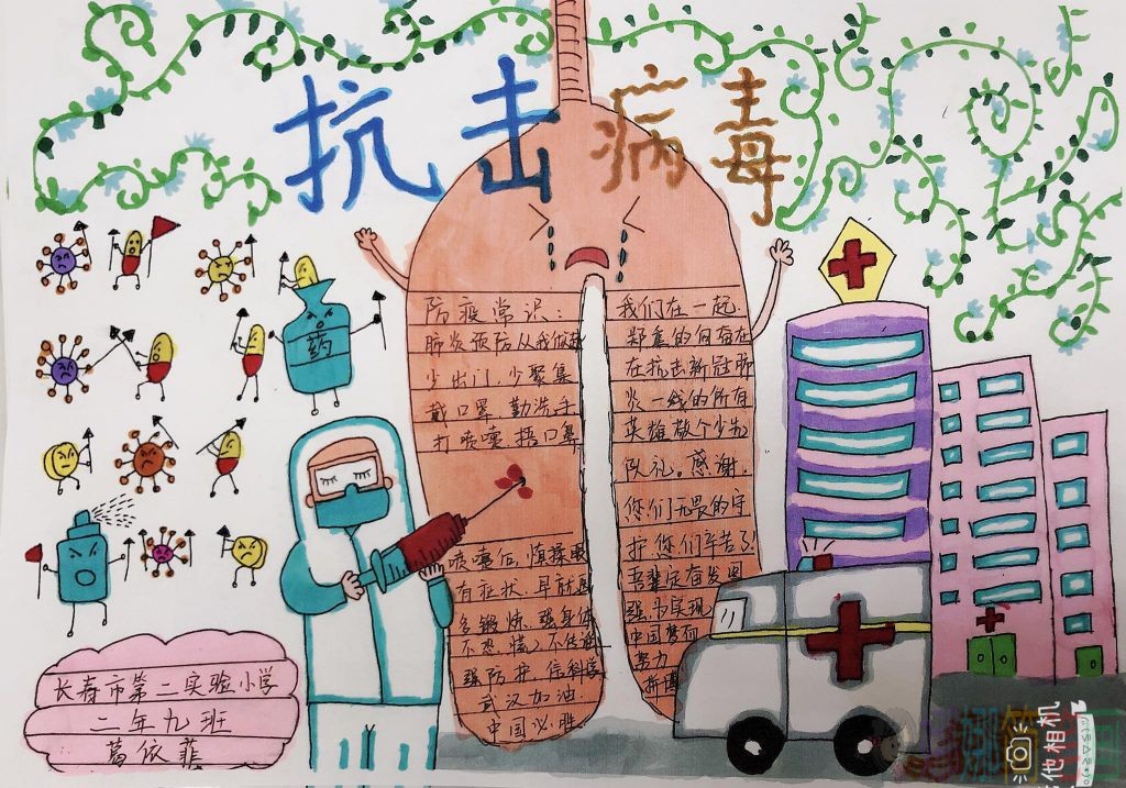 新冠疫情科普手抄报,小学生新冠疫情主题手抄报