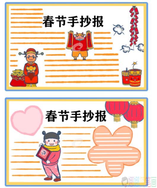 牛年手抄报,牛年春节手抄报无字版