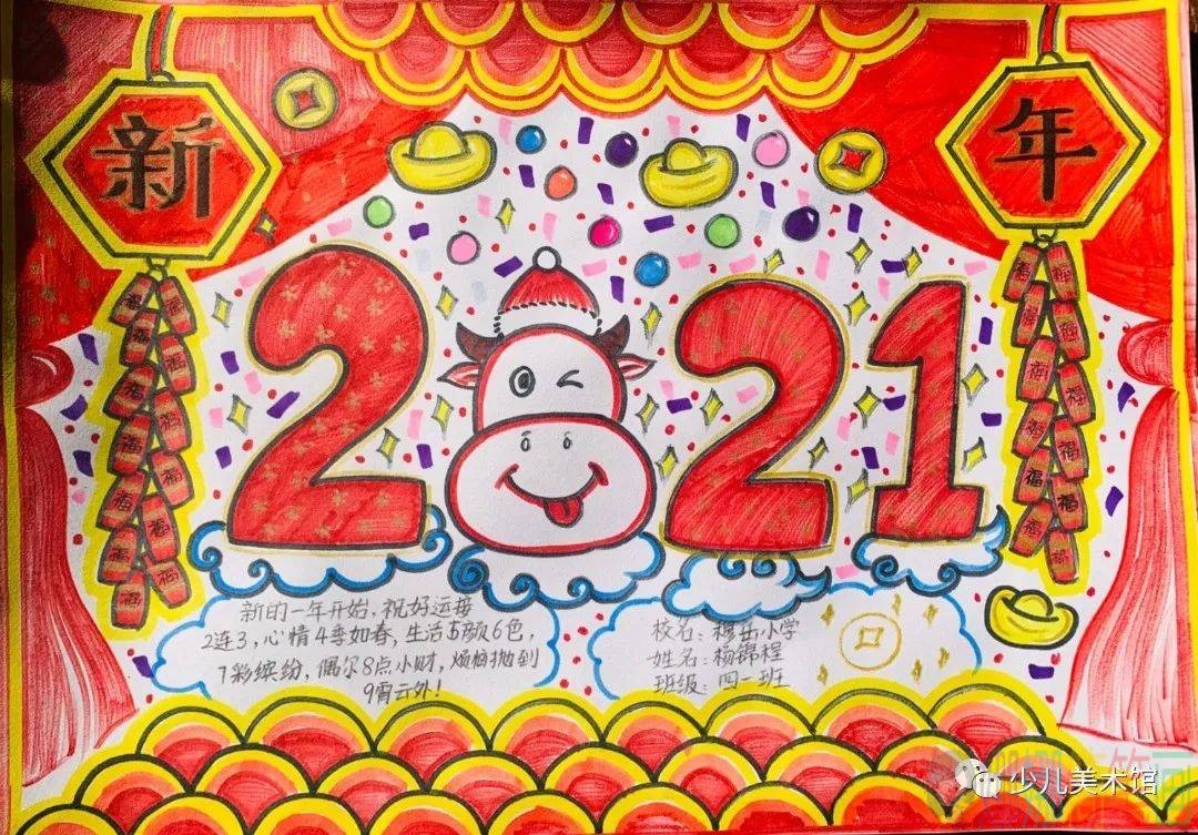 牛年儿童画,牛年绘画图片