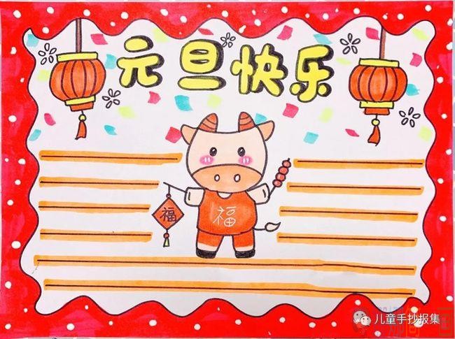 2021春节手抄报图片简单好看